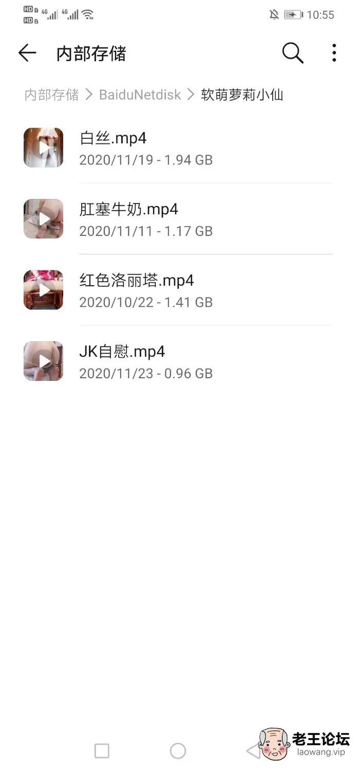 Screenshot_20201130_225535_com.huawei.hidisk.jpg