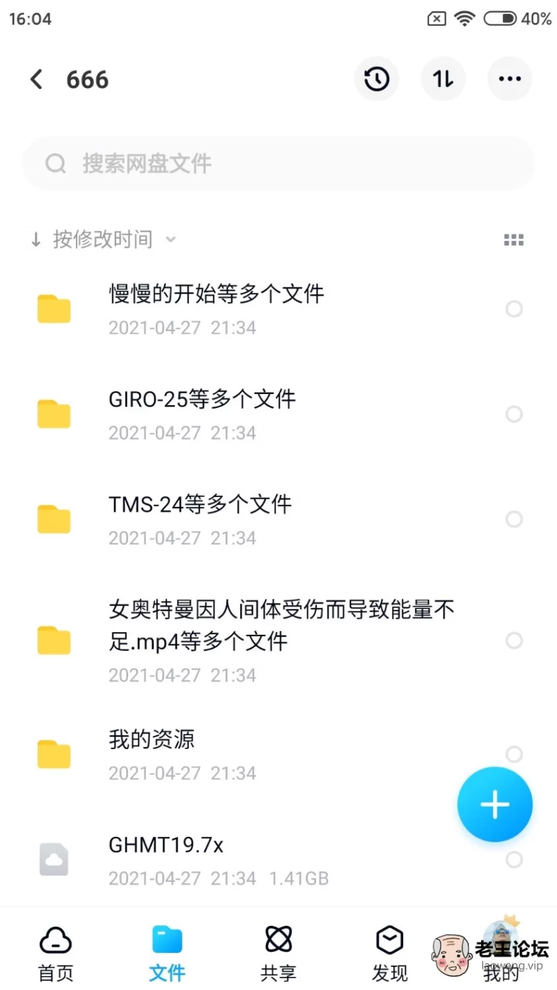 Screenshot_2021-06-16-16-04-37-967_com.baidu.netdisk.jpg