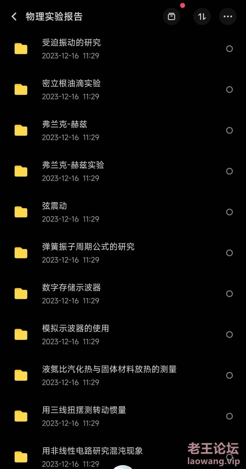 Screenshot_2023-12-17-16-16-14-142_com.baidu.netdisk-edit.jpg