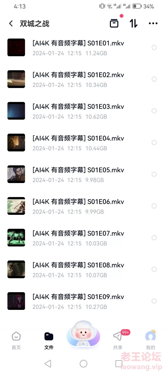 Screenshot_20240814_041310_com.baidu.netdisk.jpg