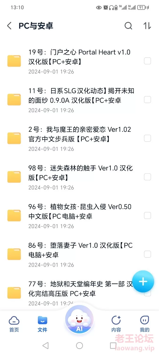 Screenshot_20240914_131002_com.chinamobile.mcloud.jpg