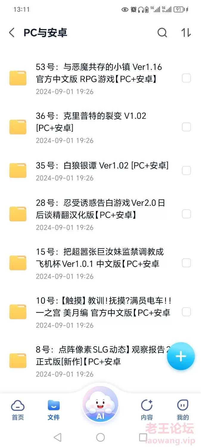 Screenshot_20240914_131002_com.chinamobile.mcloud.jpg