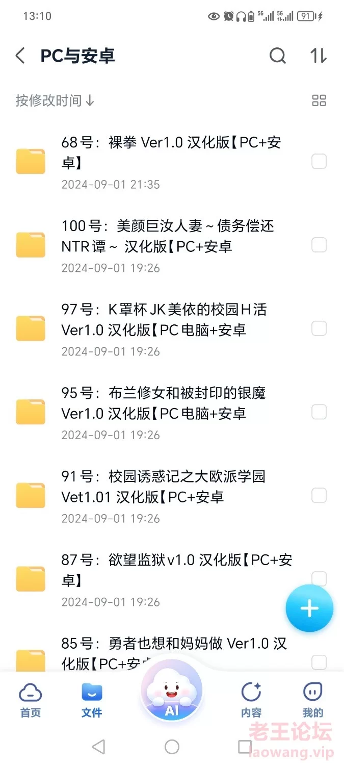 Screenshot_20240914_131002_com.chinamobile.mcloud.jpg