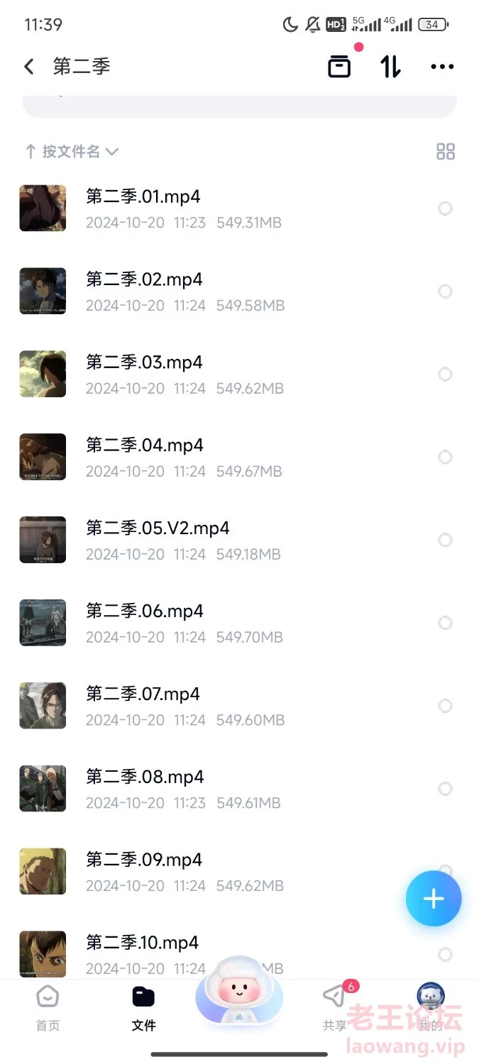 Screenshot_2024-10-20-11-39-22-128_com.baidu.netdisk.jpg