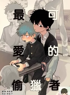 [自行打包] お茶漫画合集第161期 [37本+3.29]