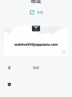 无限邮箱APP（已解锁vip）