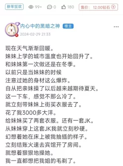 [转载搬运] [海角]我和亲妹妹，妹妹JK的诱惑 [1v+268m][百度盘]