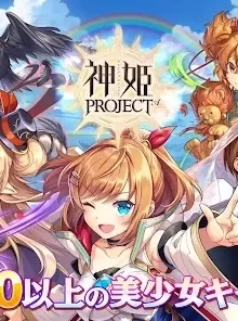 [SLG/汉化/动态]神姬project Kamihime Project ver2024.10