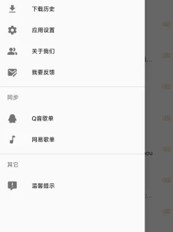 音乐下载器 可下载无损 附带歌曲信息和歌词