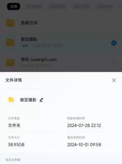 [转载搬运] 御足摄影合集14套 [多p多v+38.9g][百度盘]