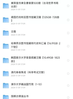 珍藏绝版古籍专题合集（314.5GB）